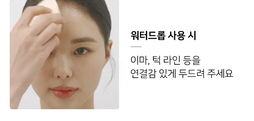 [촉촉밀착] 더툴랩 촉촉 베이스 메이크업 파운데이션 퍼프 스펀지 3종 상세페이지 19
